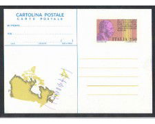 1981 - REPUBBLICA - LOTTO/2270 - GUGLIELMO MARCONI - NUOVA