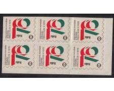 ITALIA - 1976 -LOTTO/2781 - ITALIA 76 ESPOSIZIONE