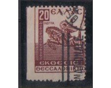 1934 - LOTTO/587 -  GRECIA - FIERA DI SALONICCO VARIETA'