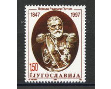 1997 - JUGOSLAVIA - DUCA RADOMIR PUTNIK  - NUOVO - LOTTO/35460