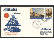 1973 - ITALIA - LOTTO/41618 - ALITALIA ROTTA TRANSIBERIANA ROMA MOSCA TOKIO