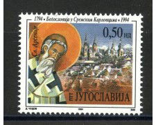 1994 - JUGOSLAVIA - S.ARSENIO - NUOVO - LOTTO/35409