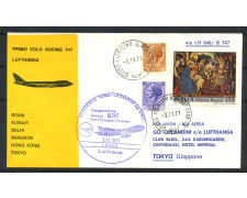 1971 - ITALIA - LOTTO/41609 -  I° VOLO BOEING 747 LUFTHANSA ROMA - TOKYO