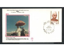 1986 - INDIA - MADRAS - VISITA DI PAPA GIOVANNI PAOLO II°IN INDIA - LOTTO/31155