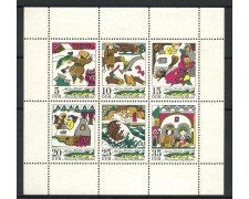 1973 - GERMANIA DDR - FIABE DI GRIMM 6v. MINIFOGLIO - NUOVI - LOTTO/36480