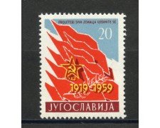 1959 - JUGOSLAVIA - ANNIVERSARIO PARTITO COMUNISTA - NUOVO- LOTTO/33821