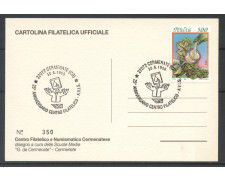 1996 - REPUBBLICA - CERMENATE (CO) 25° ANNIVERSARIO AVIS - CARTOLINA - LOTTO/30595