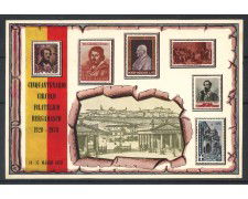1970 - REPUBBLICA - BERGAMO - CINQUANTENARIO CIRCOLO FILATELICO - LOTTO/30600