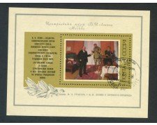 1974 - RUSSIA - QUADRO DEL MUSEO DI LENIN - FOGLIETTO USATO - LOTTO/29427U