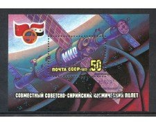 1987 - RUSSIA - VOLI SOVIETO-SIRIANI - FOGLIETTO USATO - LOTTO/29476