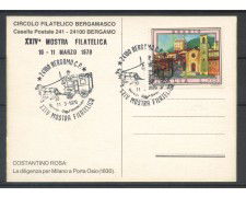 1979 - REPUBBLICA - BERGAMO - 24° MOSTRA FILATELICA -  CARTOLINA - LOTTO/30601