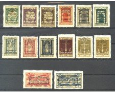 1924 - FIUME - LOTTO/40162 - ANNESSIONE ALL'ITALIA 14v. - NUOVI