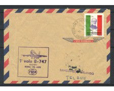 1971 - TEMATICA AEREA - LOTTO/41485 - PRIMO VOLO ROMA  TEL AVIV - BUSTA