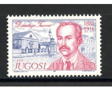 1981 - JUGOSLAVIA - LOTTO/38243 - DIMITRIJE TUCOVIC - NUOVO