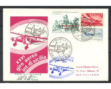 1974 - REPUBBLICA - LOTTO/42733 - VOLO POSTALE XXVI° GIRO AEREO DI SICILIA