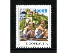 1989 - JUGOSLAVIA - LOTTO/38517 - CAMPIONATO DI CANOTTAGGIO - NUOVO