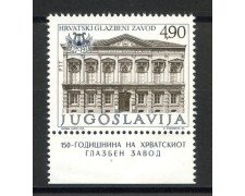 1977 - JUGOSLAVIA - LOTTO/38175 - ISTITUTO MUSICALE - NUOVO