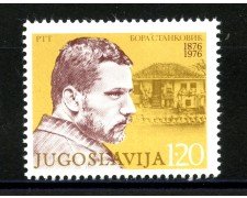 1976 - JUGOSLAVIA - B. STANKOVIC - NUOVO - LOTTO/35637