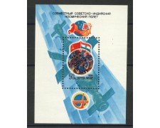 1984 - RUSSIA - PROGRAMMA INTERCOSMOS - FOGLIETTO NUOVO - LOTTO/35846