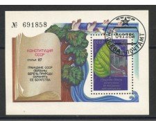 1984 - RUSSIA - PROTEZIONE AMBIENTE - FOGLIETTO USATO - LOTTO/35851