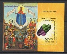1990 - RUSSIA - FONDAZIONE PER LA CULTURA - FOGLIETTO NUOVO - LOTTO/35888