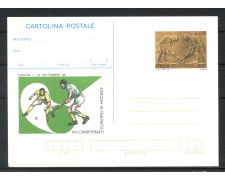 1999 - REPUBBLICA - LOTTO/42395 - CARTOLINA POSTALE DA 800 Lire CAMPIONATO DI HOCKEY - NUOVA