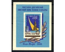 1959 - RUSSIA - ESPOSIZIONE DELLE SCIENZE - FOGLIETTO - NUOVO - LOTTO/35777