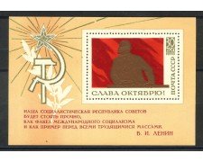 1970 - RUSSIA - RIVOLUZIONE D'OTTOBRE - FOGLIETTO - NUOVO - LOTTO/35791