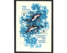 1975 - RUSSIA - OCEANEXPO 75 - FOGLIETTO NUOVO - LOTTO/35806