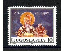 1986 - JUGOSLAVIA - LOTTO/38381 - SAN CLEMENTE D'OHRID - NUOVO