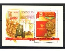 1979 - RUSSIA - CONGRESSO D'AGRICOLTURA - FOGLIETTO NUOVO - LOTTO/35821