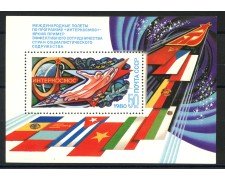 1980 - RUSSIA - PROGRAMMA INTERCOSMOS - FOGLIETTO NUOVO - LOTTO/35825