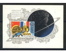 1982 - RUSSIA - PROGRAMMA INTERCOSMOS - FOGLIETTO NUOVO - LOTTO/35828