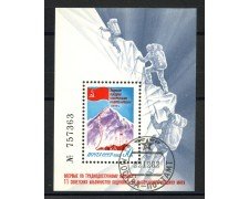 1982 - RUSSIA -  CONQUISTA DEL MONTE EVEREST - FOGLIETTO USATO - LOTTO/35831