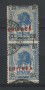 1924 - LOTTO/17221 - ERITREA - 25 SU 2,5 ANNA AZZURRO - COPPIA USATI