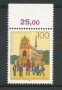 1993 - LOTTO/19055 - GERMANIA - SCUOLA SCHULPFORTA - NUOVO