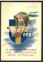 VERONA - 1947 - LOTTO/20360GA - 8° GIORNATA DEL FRANCOBOLLO