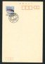 1973 - LOTTO/17184 - GIAPPONE - CART.POSTALE SCI TRAMPOLINO - FDC