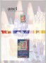 2005 - REPUBBLICA - LOTTO/43375 - ANCI ASSOCIAZIONE COMUNI ITALIANI - FOLDER DELLE POSTE