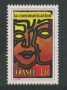1976 - LOTTO/17391 - FRANCIA - LA COMUNICAZIONE - NUOVO
