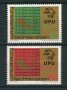 1974 - LOTTO/23489 - LIECHTENSTEIN - U.P.U  2v. - NUOVI