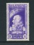 1935 - LOTTO/24668 - REGNO - 50 cent. SALONE AERONAUTICO - NUOVO