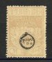 1920 - FIUME - LOTTO/39774 - 5 LIRE SU 10 cent. CARMINIO POSTA MILITARE - NUOVO