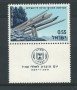 1967 - LOTTO/16330 - ISRAELE - GIORNATA DEL RICORDO 1v. - NUOVO