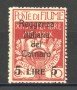 1920 - FIUME - LOTTO/39774 - 5 LIRE SU 10 cent. CARMINIO POSTA MILITARE - NUOVO