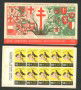 ITALIA - L0TT0/16889 - 1961  24° CAMPAGNA ANTITUBERCOLARE