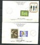 1974 - REPUBBLICA - TURISTICA - 2 BUSTE FDC FILAGRANO VIAGGIATE - LOTTO/27444