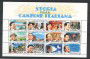 1996 - SAN MARINO - LOTTO/42983 - ANNATA COMPLETA 30 v. + 3 FOGLIETTI NUOVI