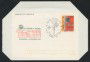 1984 - LOTTO/17067U - REPUBBLICA - 400 LIRE FIERA DI ROMA - FDC