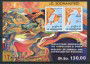 1987 - LOTTO/19508 - SOMALIA - GEOSOM 87 - FOGLIETTO NUOVO